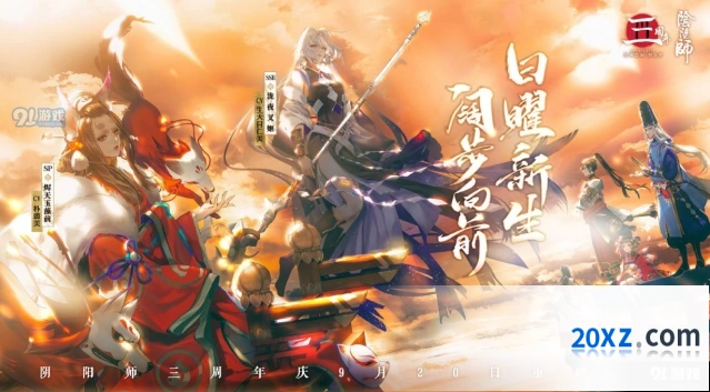 阴阳师日轮之城玩法指南 副本挑战技巧
