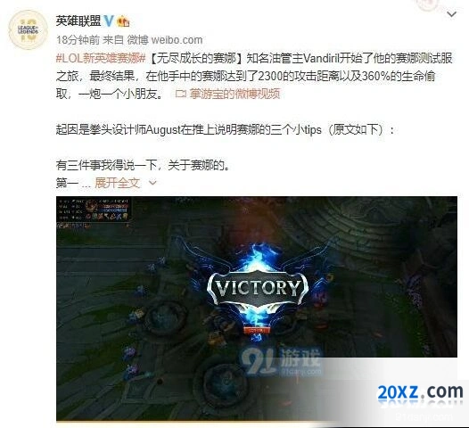 英雄联盟赛娜与Vandiril测试全过程