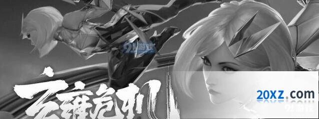王者荣耀清明节停服通知 4月4号服务器