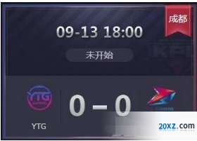 KPL秋季赛YTG vs TS比赛直播观看方法