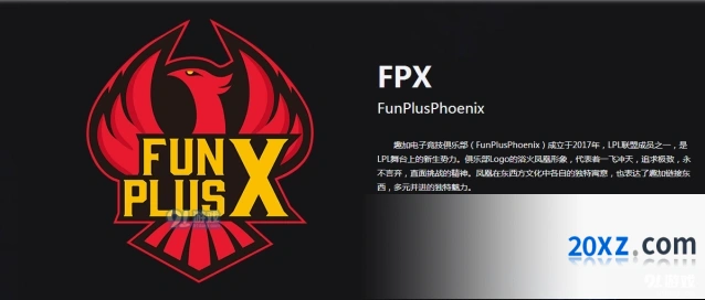 英雄联盟FPX战队成员完整介绍