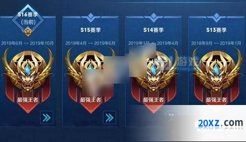 王者荣耀s16赛季结束时间分享
