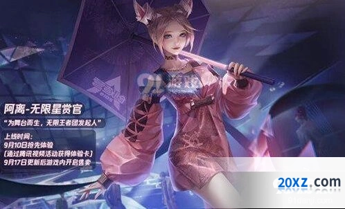 王者荣耀公孙离无限星赏官台词全览