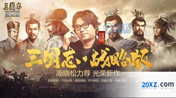 三国志战略版象兵调整 三国志战略版蛮族攻略