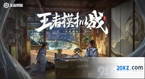 王者荣耀王者模拟战进不去问题说明