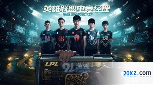 英雄联盟电竞经理上线时间 预约指南分享