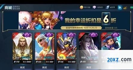 王者荣耀2020年神秘商店时间表