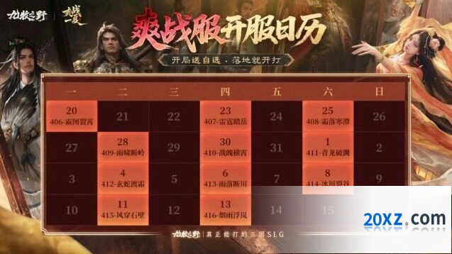 九牧之野爽战服最新资讯汇总