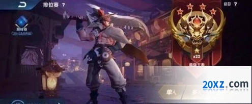 王者荣耀S17赛季开始时间分析