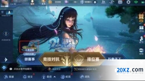 王者荣耀王者快跑国庆活动玩法全解
