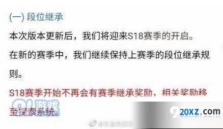 王者荣耀更新后排位钻石怎么领