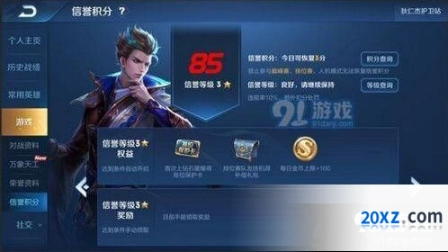 王者荣耀天崩局怎么判定