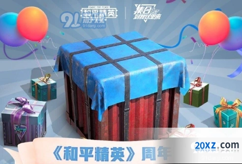 和平精英锦鲤空投活动指南