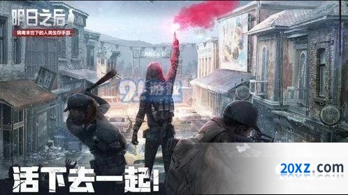 明日之后12.5更新内容指南