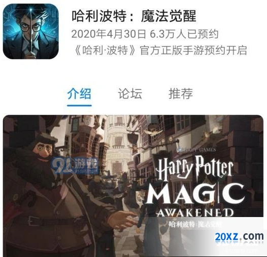 哈利波特魔法觉醒预约魔杖详细教程