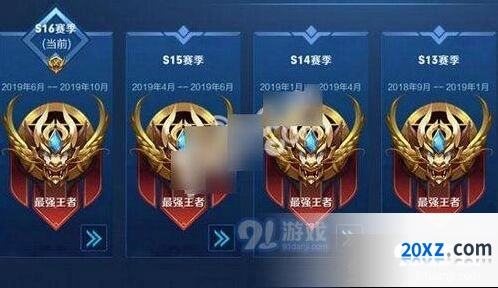 王者荣耀s16赛季段位继承规则分享
