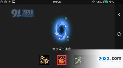 《元气骑士》2.2.5版本天赋攻略