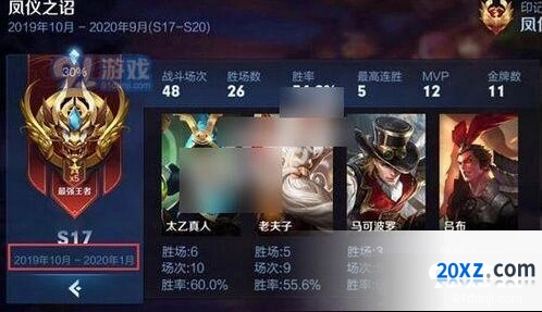 王者荣耀s18赛季开始时间技巧