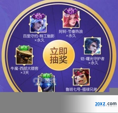 王者荣耀中秋节皮肤免费领取指南