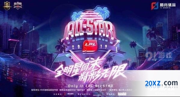 2019英雄联盟全明星赛投票教程