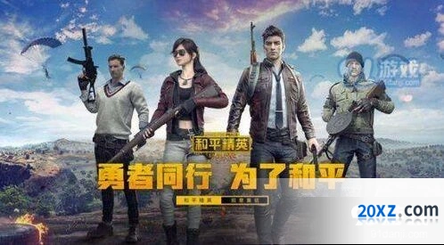 和平精英体验服资格申请全解