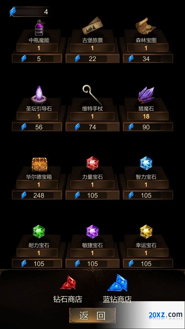 金色传说蓝钻获取途径