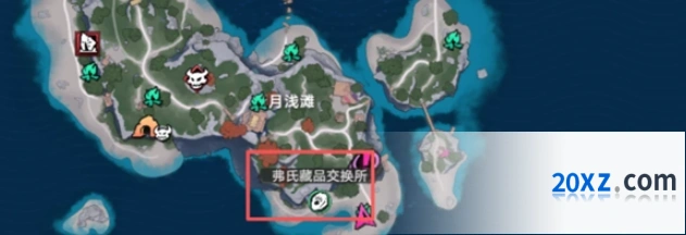 遗忘之海弗氏藏品交换所位置一览