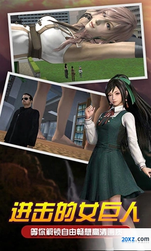 女巨人模拟器(Lucid Dreams VR)手游截图3