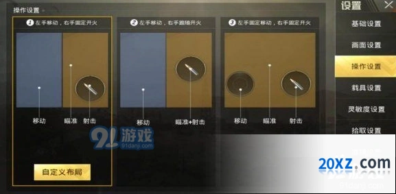 和平精英多指设置方法指南