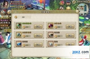 九牧之野阵营玩法攻略分享