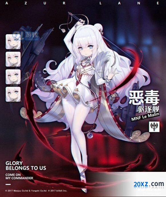 碧蓝航线恶毒舰船图鉴 恶毒基础属性一览