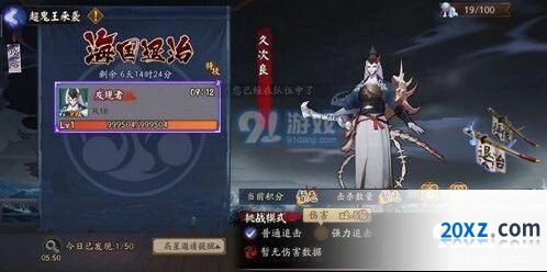 阴阳师超鬼王来袭进不去教程