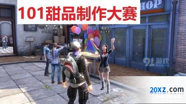 明日之后甜品大赛称号获取