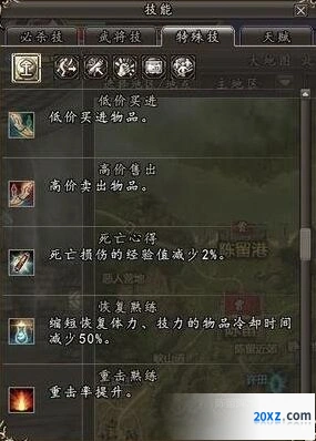 三国群英传策定九州天赋加点核心技巧