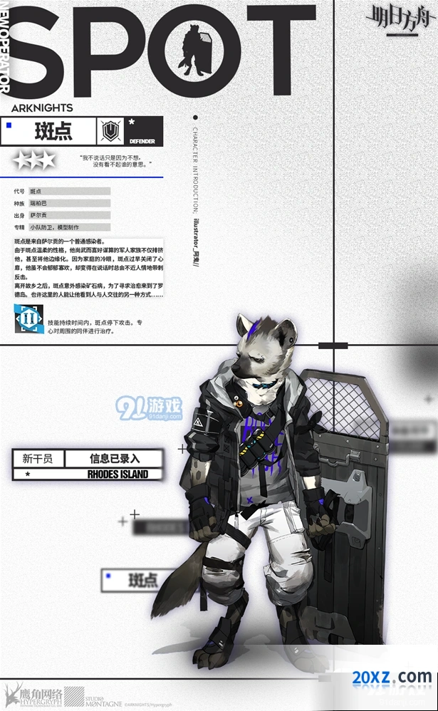 明日方舟斑点值得培养吗
