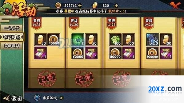 《火影忍者》怎么快速赚金币