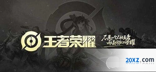 王者荣耀回城特效获得全面指南