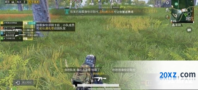 和平精英召唤队友技巧完整版