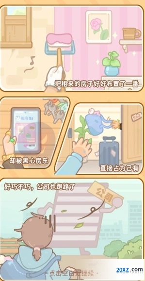 《筑梦事务所》伞形小夜灯解锁攻略