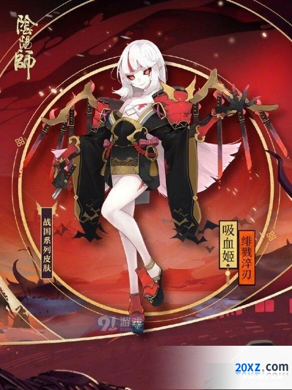 阴阳师吸血姬新皮肤特效预览