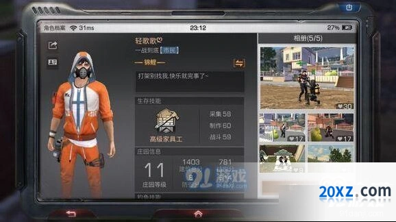 明日之后钢铁入侵雇佣兵玩法指南