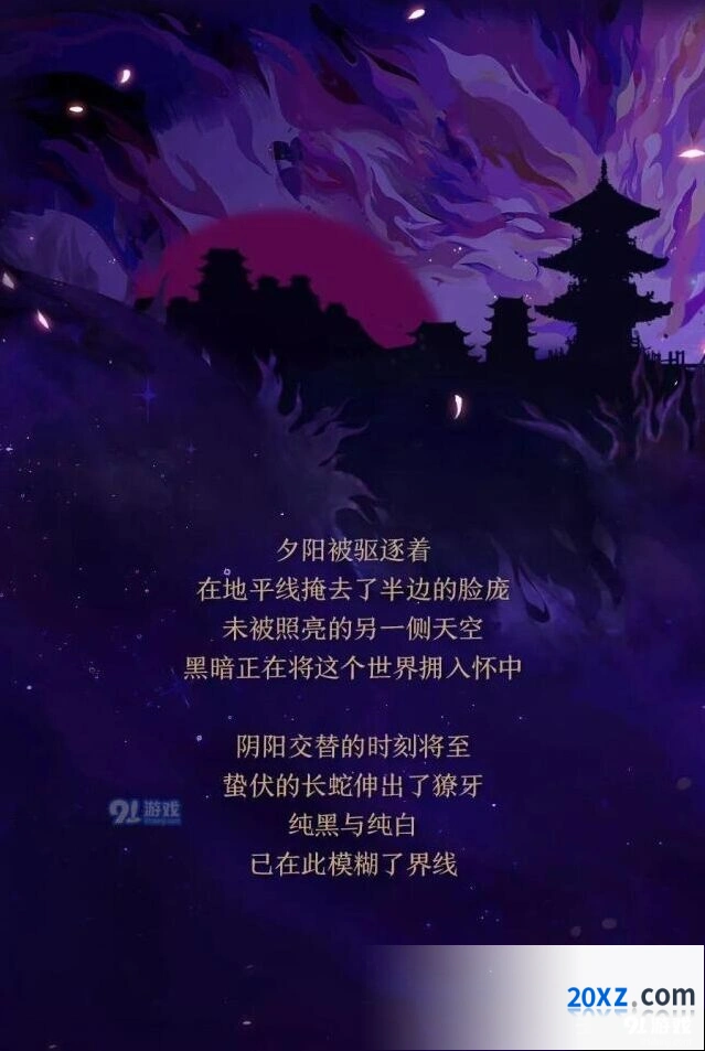 阴阳师八岐大蛇白绯觅影皮肤获得攻略