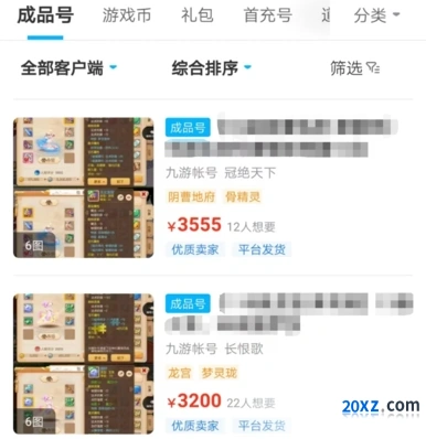 梦幻西游手游交易app推荐合集