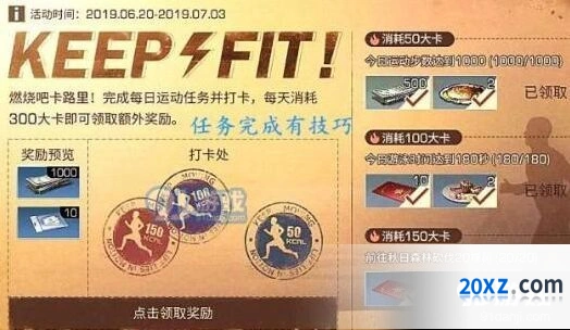 明日之后运动打卡玩法分享 新人攻略