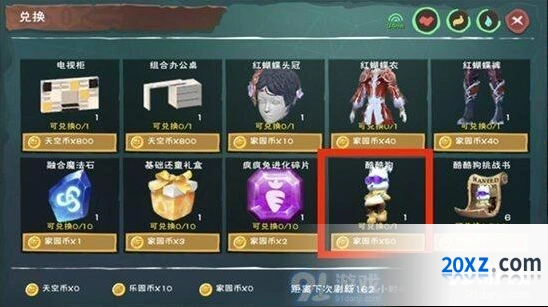 创造与魔法酷酷狗宠物进化技巧