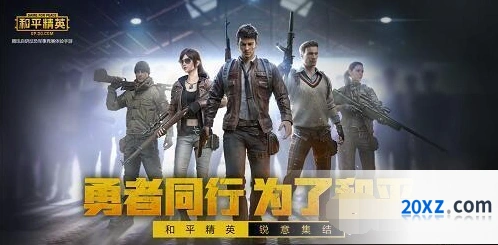 和平精英怎么快速复活队友