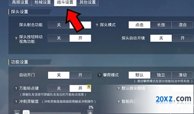 天空赛场八角笼位置和平精英图文攻略