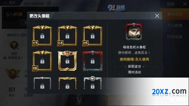 和平精英头像框暗夜危机获得技巧分享