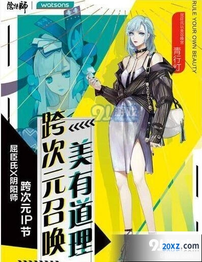 阴阳师屈臣氏联动青行灯鬼王打法
