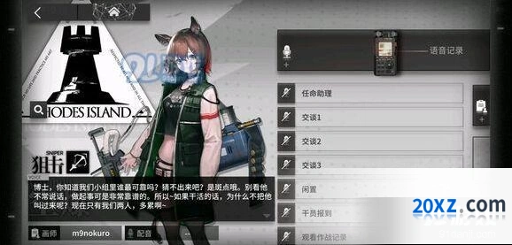 明日方舟第五章新干员强度分析 培养建议